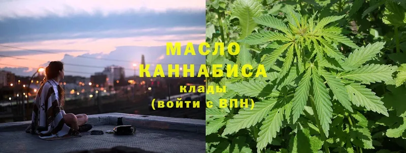 где продают   Нелидово  ТГК гашишное масло 